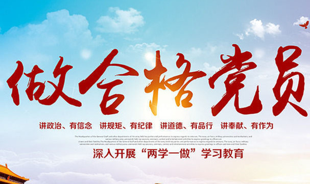 努力造就一支忠誠(chéng)干凈擔(dān)當(dāng)?shù)母咚刭|(zhì)干部隊(duì)伍